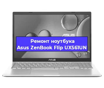 Замена usb разъема на ноутбуке Asus ZenBook Flip UX561UN в Воронеже